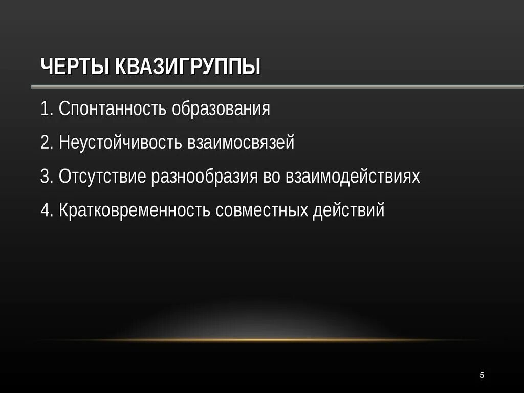 Недостаток разнообразия