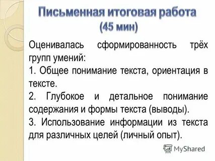 Текст ориентирован на специалистов в узкой
