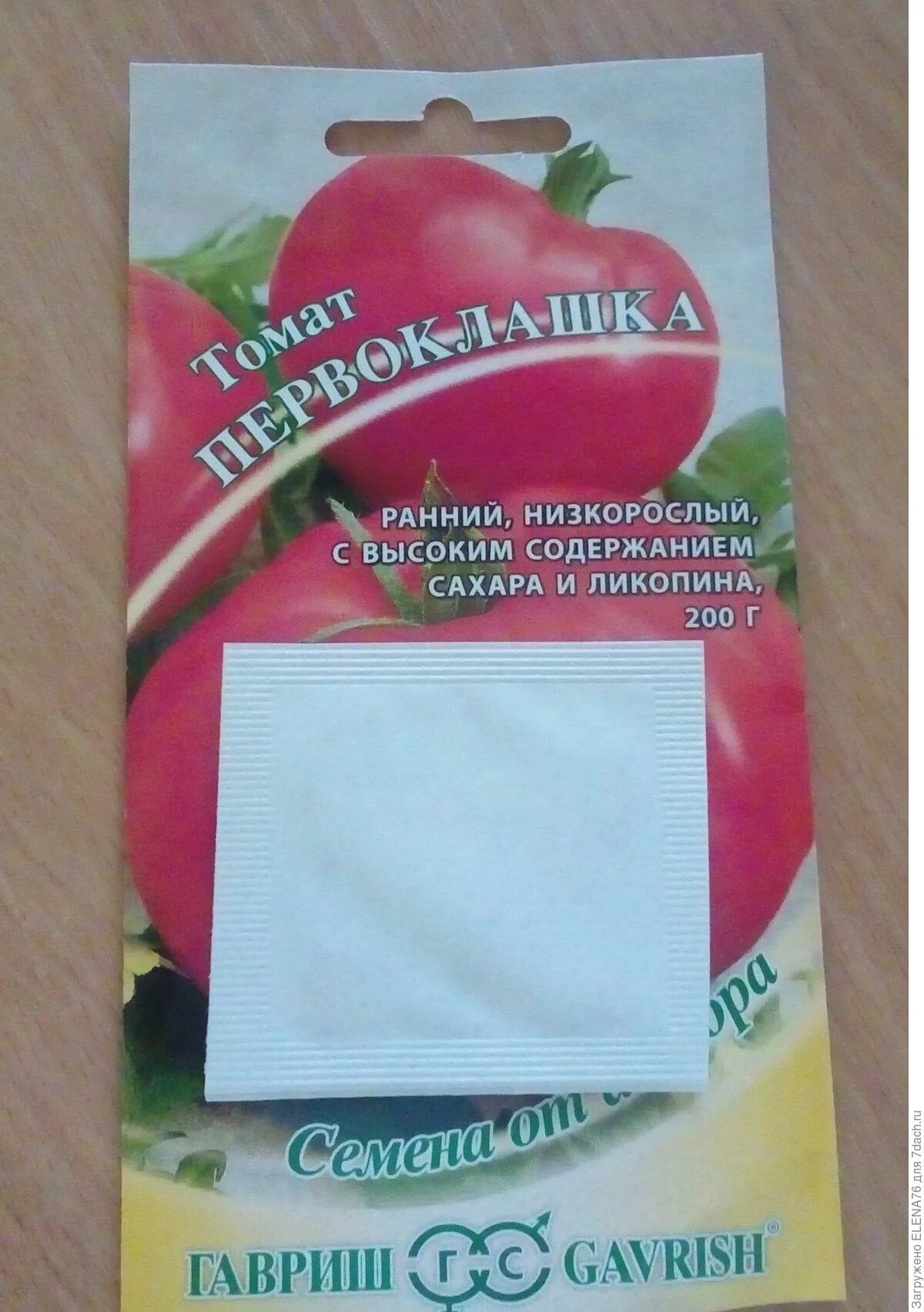 Томат первоклашка характеристика и описание отзывы фото. Томат непас оранжевый. Томат первоклашка характеристика и описание отзывы фото. Томат первоклашка семена. Томат первоклашка характеристика.