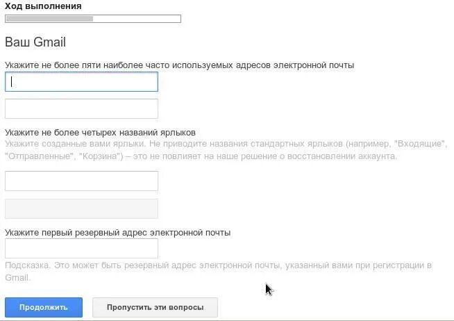 Ваш адрес электронной почты. Что такое резервный адрес электронной почты. Введите резервный адрес электронной почты. Как сделать резервный адрес электронной почты. Электронный адрес управления образования