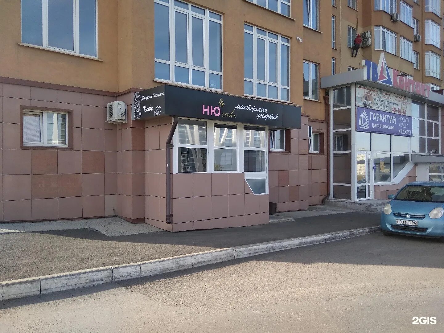 Кемерово строителей 53. Кемерово строителей 53