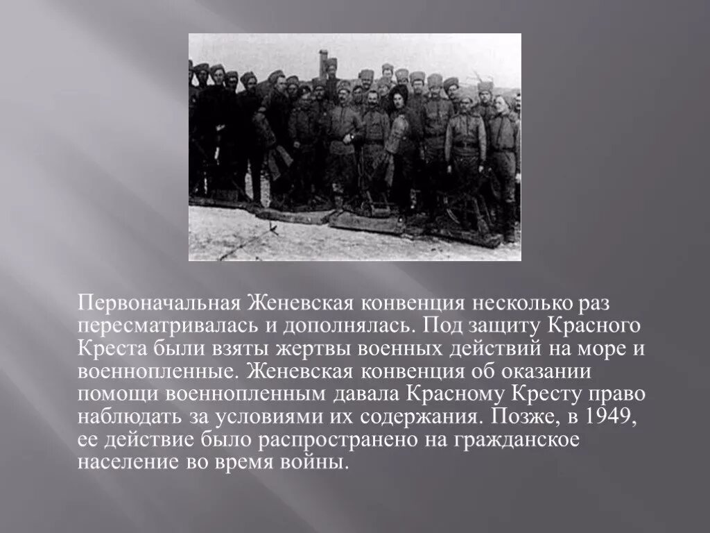 Конвенции о гражданской войне. Женевскую конвенцию по военнопленным. Конвенция о военнопленных. Женевская конвенция защита военнопленных.