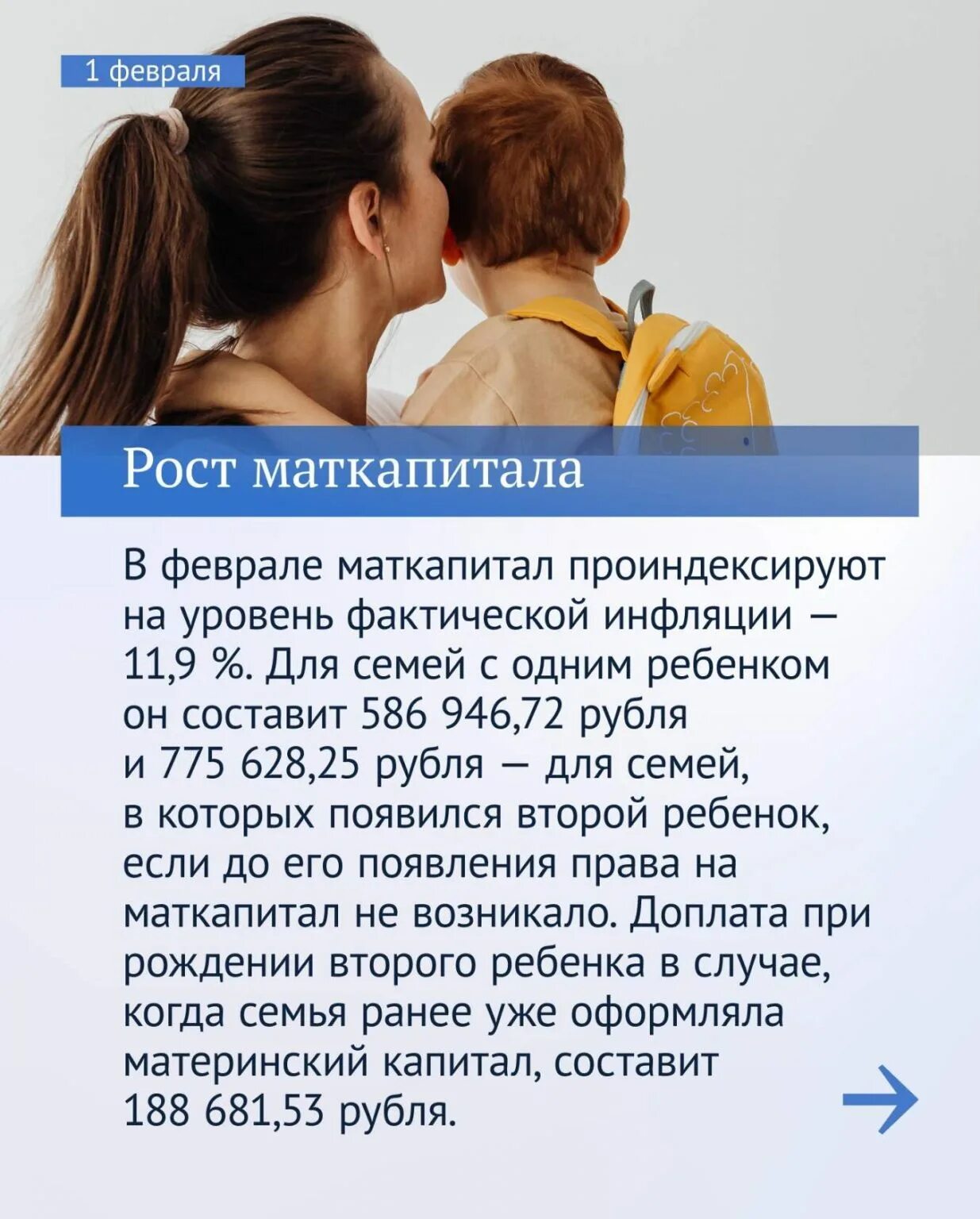 Использовать материнский капитал в 2025. Материнский капитал в 2025 году. индексация материнского капитала в 2025 году. переиндексация материнского капитала в 2025 году. маткапитал в 2025 на второго ребенка году.