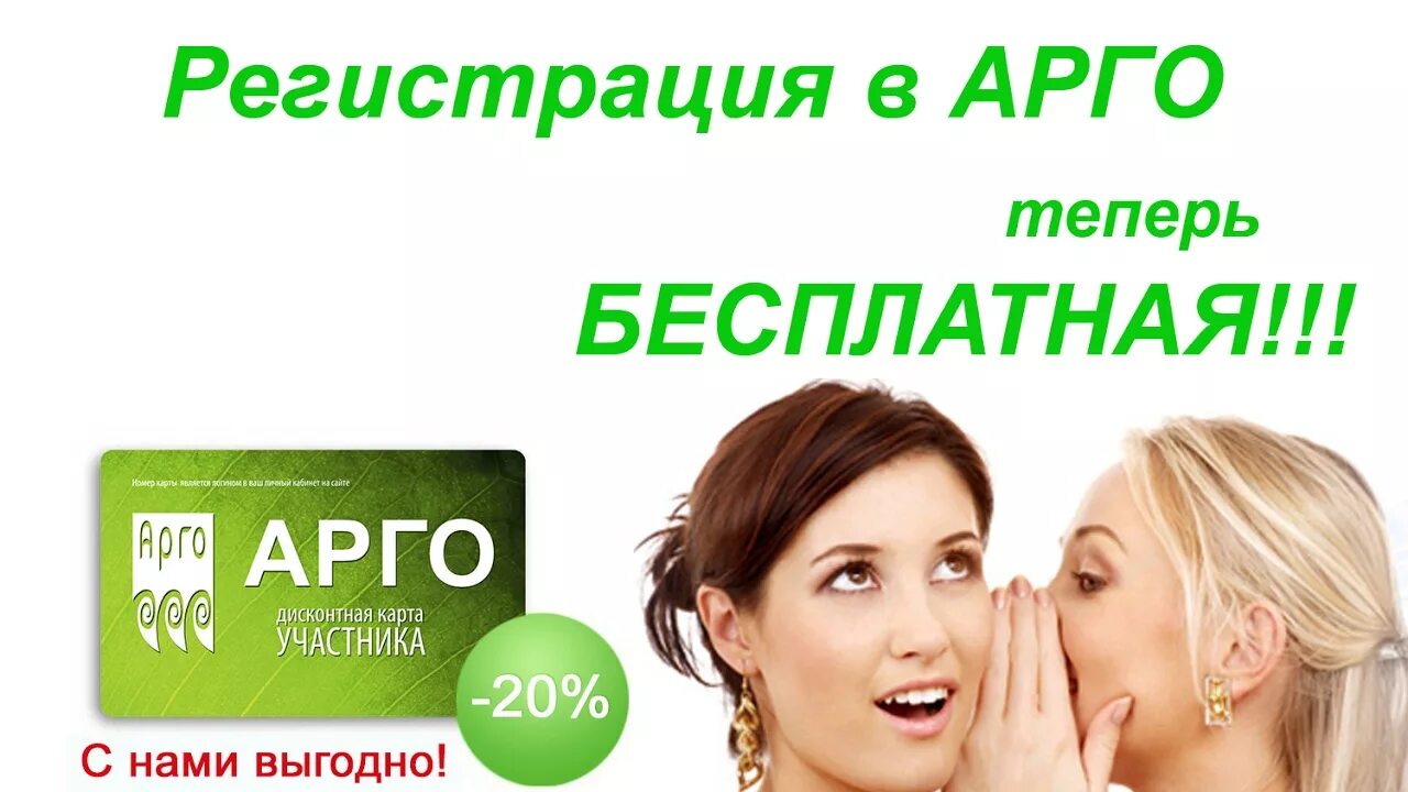 Фото бесплатная регистрация. Арго. Компания Арго фото. Бизнес Арго картинки. Регистрация Арго.