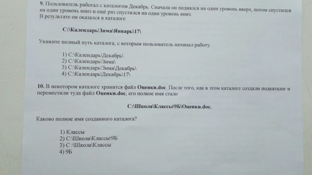 Тест по информатике 7 класс. Тест по информатике 7 класс с ответами. Тест по информатике 7 класс тест. Информатика 8 класс тест.