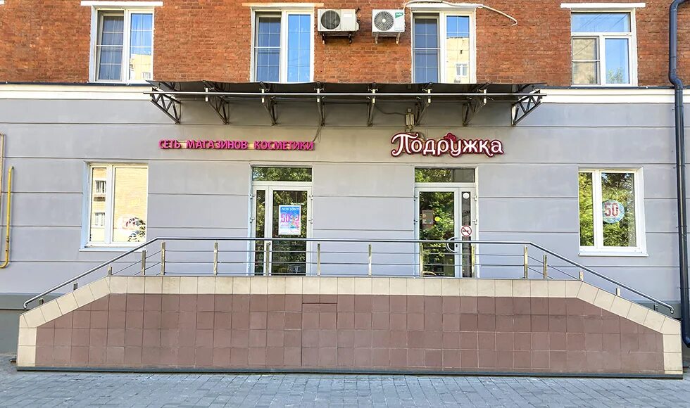 Балашиха советская 4 график работы Мишка Панда магазин канцтоваров, детский магазин, магазин детского питания, Ба
