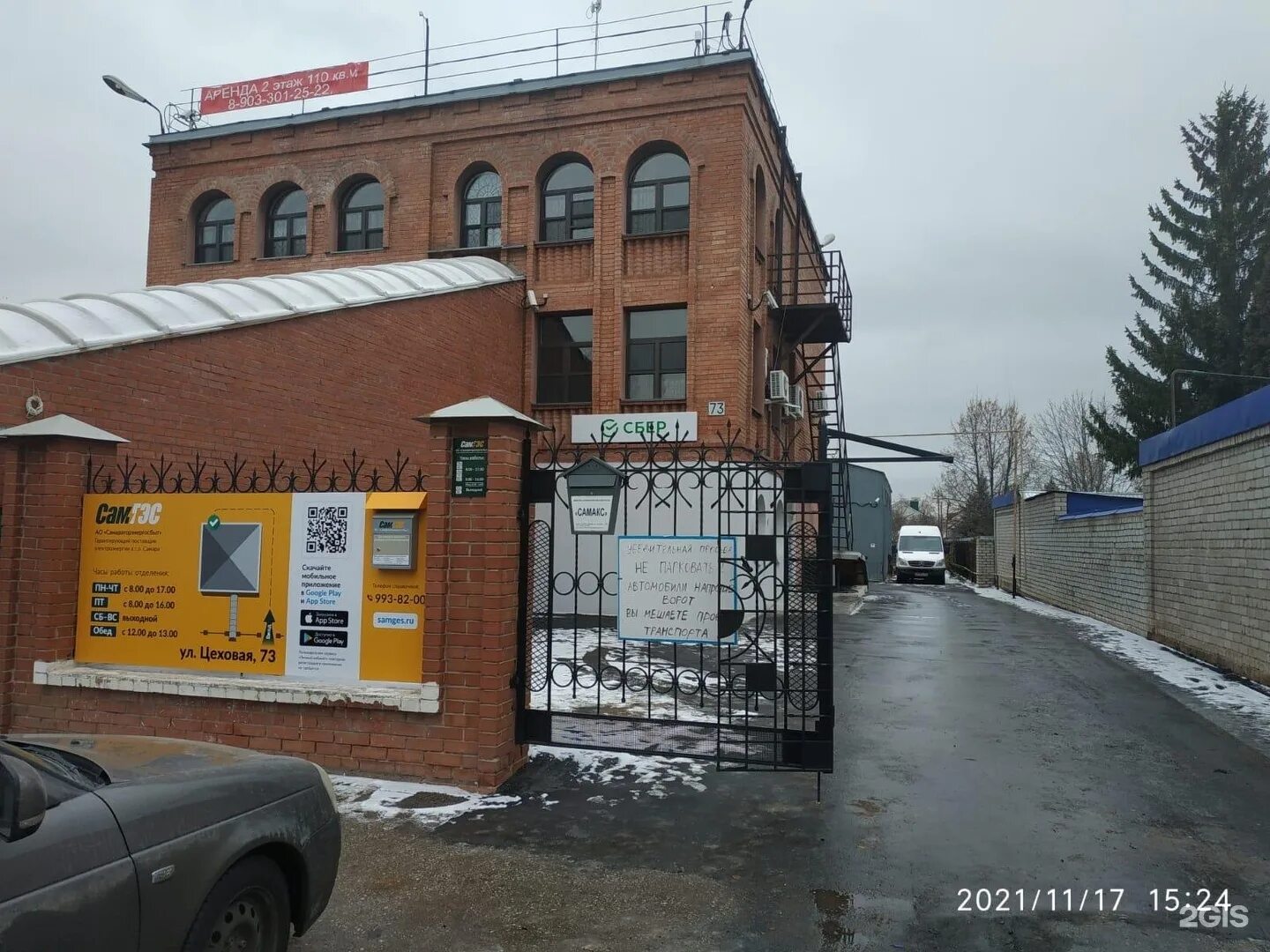 СамараГорЭнергоСбыт, Самара, +7 (846) 959-07-72, на ул. Стара-Загора, 152, часы 