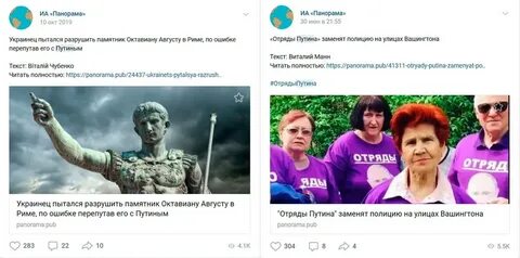Фейковые соц сети