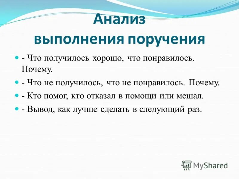 Понравились почему и. Как составить тезисный план по литературе. Почему нельзя взять понравившегося человека и унести к себе. Тезис план пример. Понравились почему и.