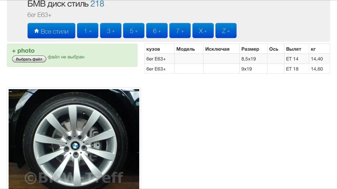 Разболтовка е34. Диски БМВ е39 разболтовка. Разболтовка диски BMW r19. Параметры диска 114 стиль БМВ. Диски БМВ 167 стиль r19.