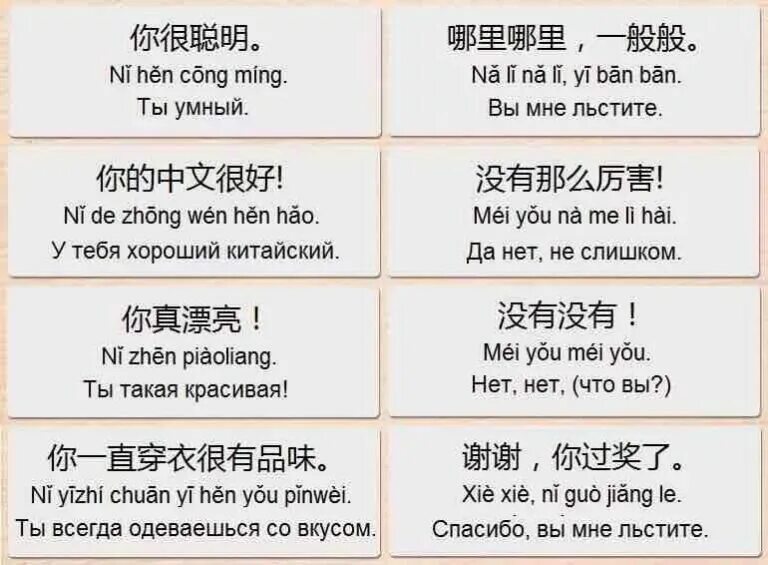 Как будет на китайском а б в. Фразы на китайском. фразы о китах. китайские слова. китайские предложения.
