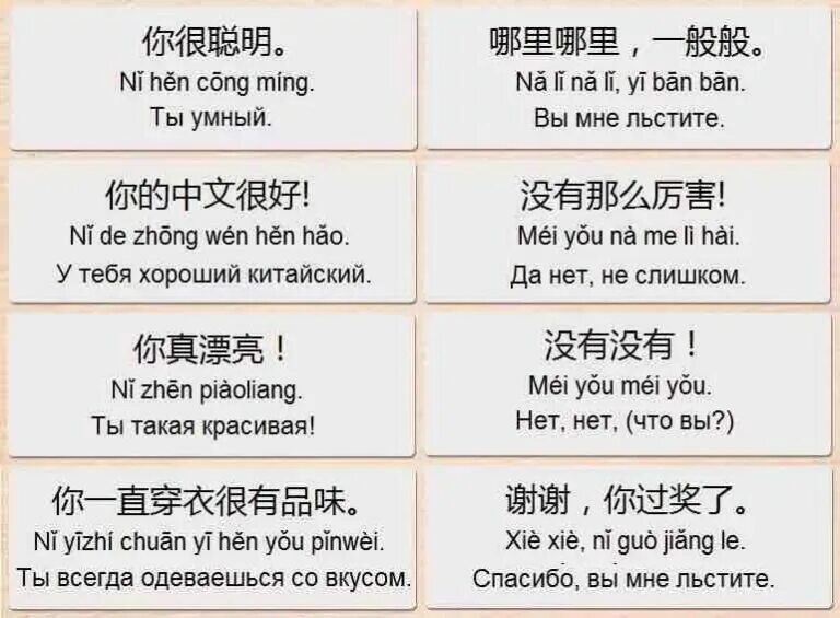 Как будет на китайском 16 серых. Фразы на китайском. Фразы о китах. Китайские слова. Китайские предложения.