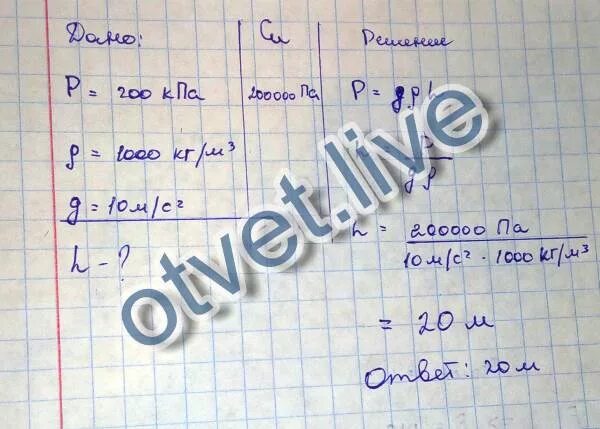 Определить давление воды на глубине. Давление в жидкости и газе 7 класс физика. Какая глубина соответствует давлению воды 392. На какой глубине давление в озере. Давление озер.
