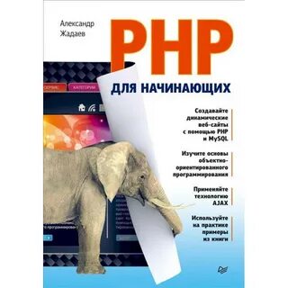 Books php isbn