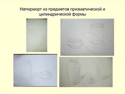 Возьмите предмет цилиндрической формы