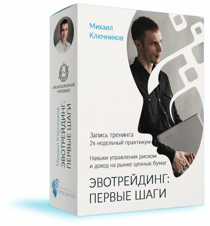 Трейдинг первые шаги. Трейдинг первые шаги