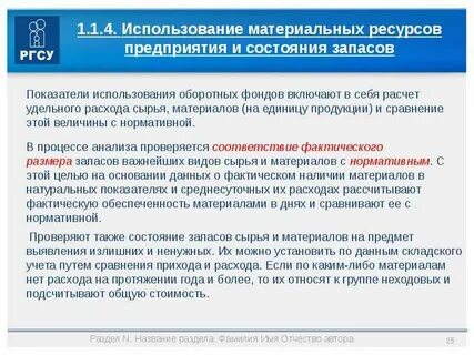 Фактическое соответствие