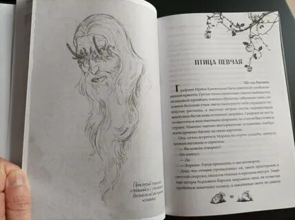 Дом скитальцев читать