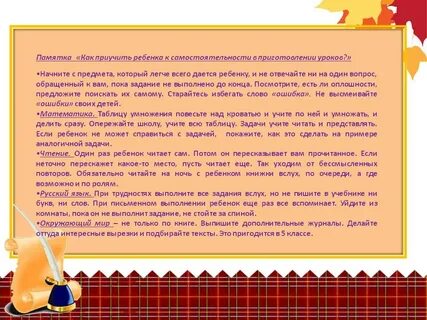 Приучаюсь к дисциплине