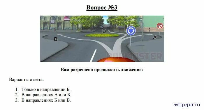 Продолжить буксировку можно только в направлении б. Вам разрешено движение только в направлении. Вам разрешено продолжить движение только. Вам разрешенр продолжить движения. ПДД вам разрешено продолжить движение.