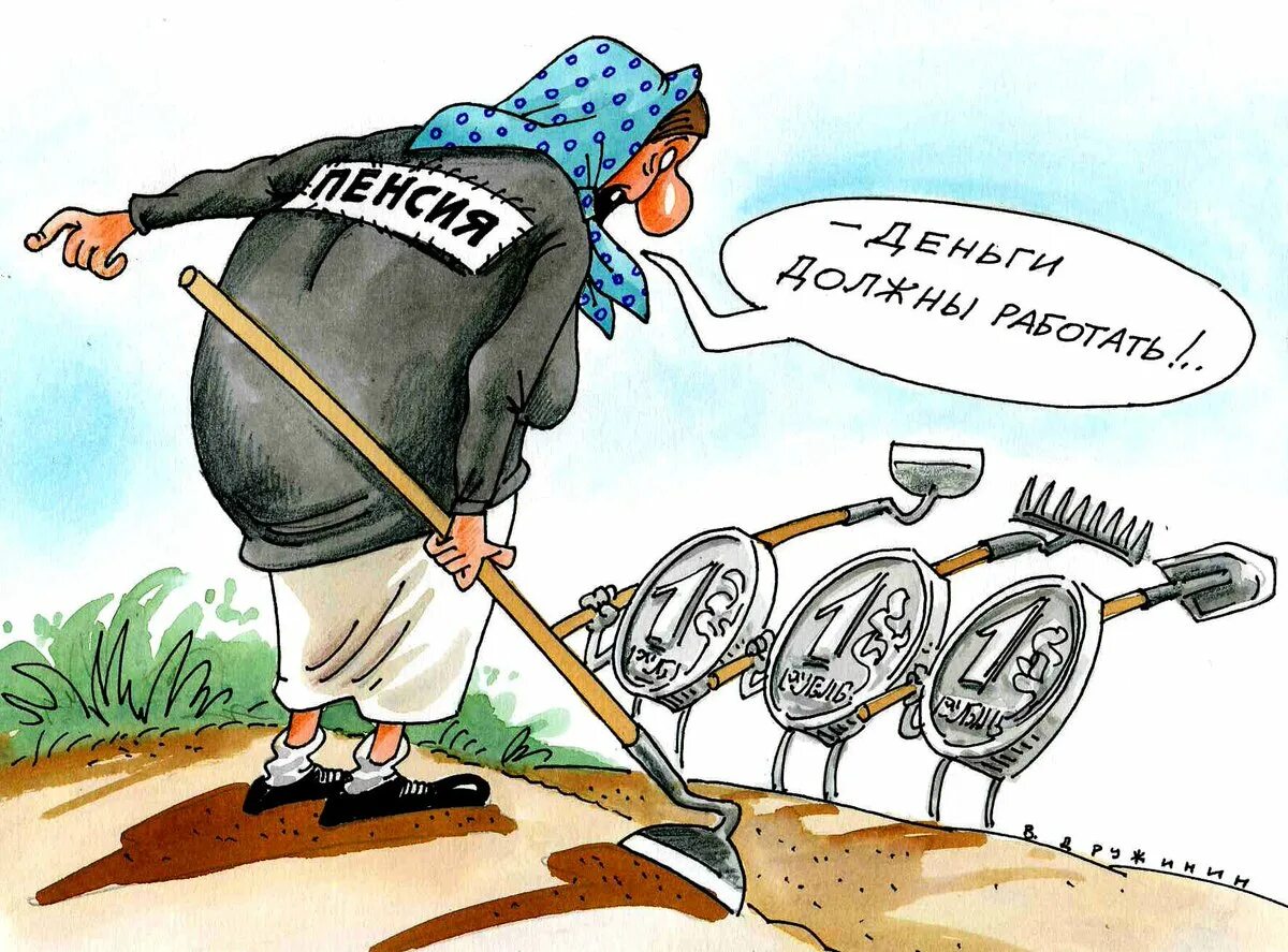 Сайт на деньги работает. Деньги карикатура. юмористическая карикатура. инвестор карикатура. экономия карикатура.