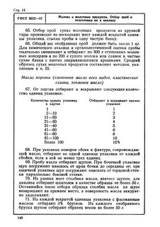 Инструкция анализ проб