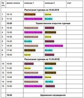 121 расписание лобаново