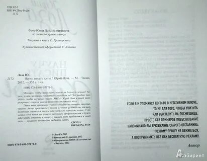Лоза научу писать хиты