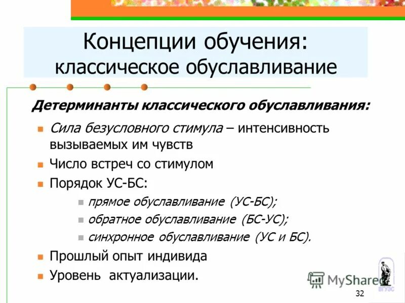 Чувство число