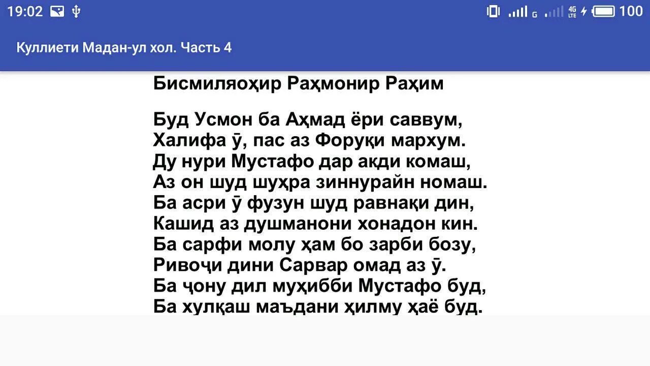 МАВЛАВИ чунуни. Куллиёти МАВЛАВИ чунуни. Газалхои МАВЛАВИ чунуни. Шеърхои МАВЛАВИ чунуни. Тарчумаи хол