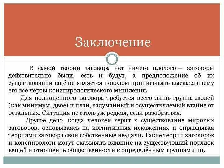 Конспирологическая концепция. Теория заговора. Верит в теорию заговора. Конспирологическая концепция. Теория заговора мем.