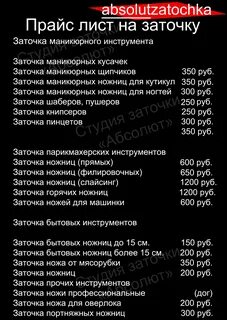 Прейскурант киров