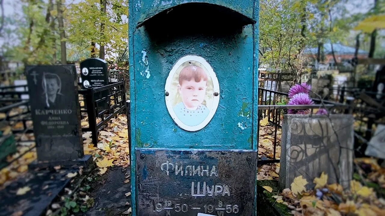 Старое кладбище детей. Детское кладбище. Заброшенные детские могилы. Детские захоронения. Рафаиль пироне на смоленском кладбище.