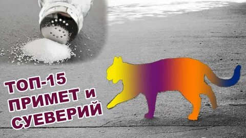 15 примет