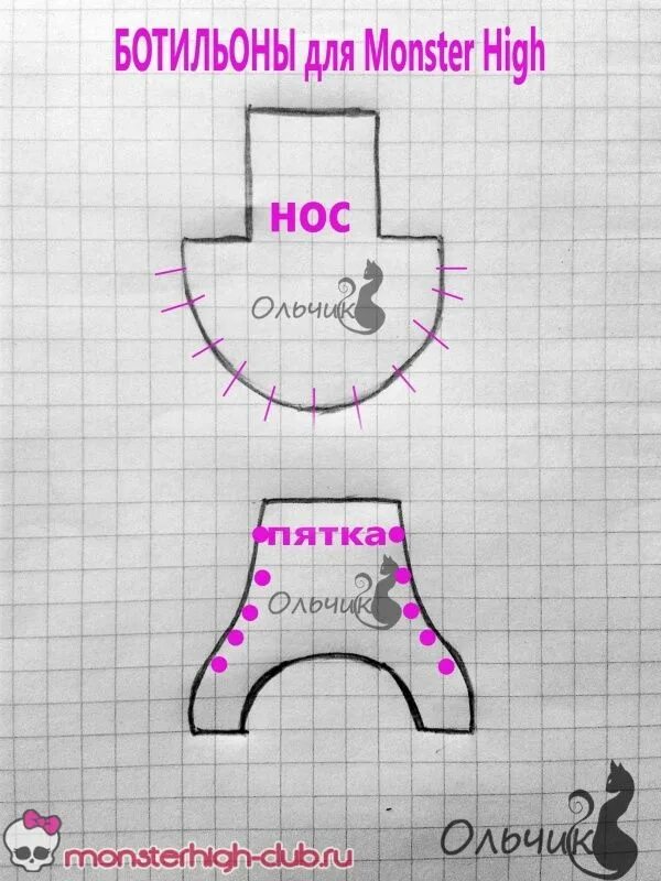 Хай выкройка. Лекало одежды для Монстер Хай. Выкройки одежды для кукол Монстер Хай. Выкройки одежды для Монстер Хай. Одежда длякуклы монстр ай выкройка.