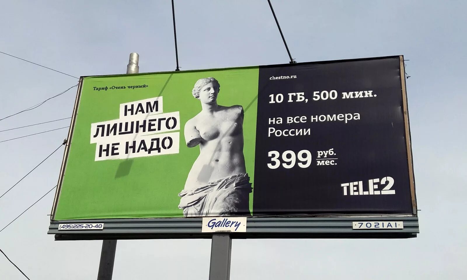 Реклама 2. Реклама теле2 билборд. теле2 рекламные баннеры. рекламный щит теле2. реклама теле 2 на баннерах.