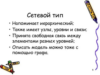 Также имеющая