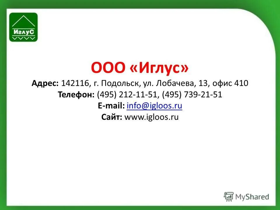 улица лобачева в подольске. подольск, ул. 13. подольск, ул. подольск ул лобачева 30а.