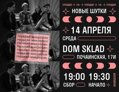 Исторический квиз стендап