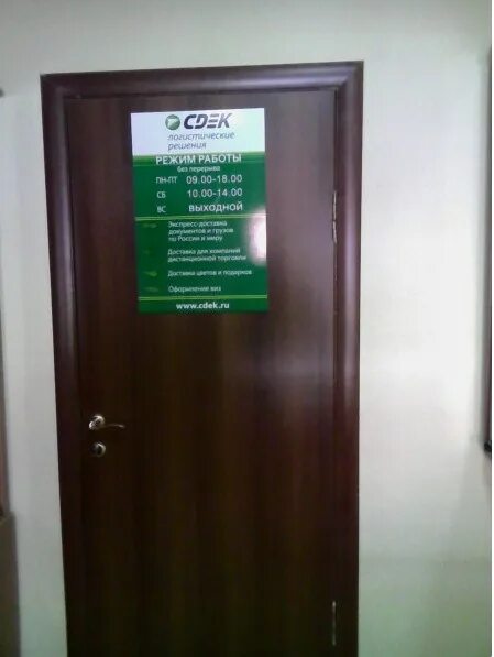 Альметьевск ленина 104 б альметьевск. Сдэк альметьевск режим работы. Сдэк альметьевск режим работы. Сдэк альметьевск режим работы. Пункт сдэк волгоград.