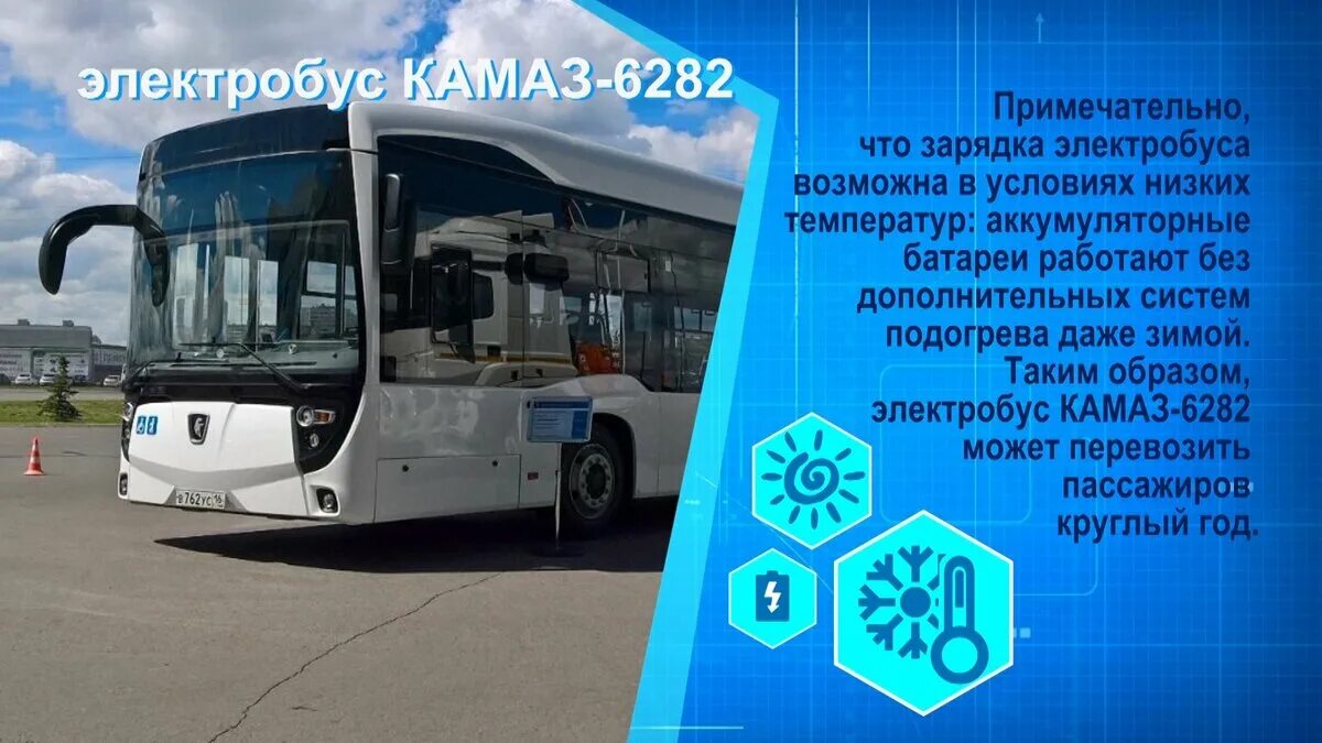 Электробус КАМАЗ-6282 технические характеристики. КАМАЗ 6282 технические характеристики. Электробус НЕФАЗ характеристики. КАМАЗ-6282 характеристики. Сколько электробусов в москве