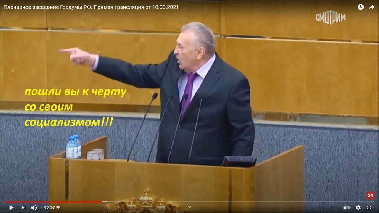 Выступление жириновского про. Выступление жириновского в госдуме. выступление жириновского в оон. жириновскому отключили микрофон. выступление жириновского в госдуме 18 01 2025.