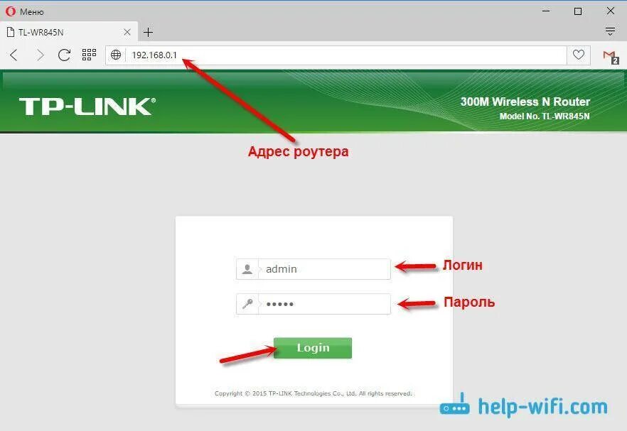 Админ какой пароль. Wi-Fi роутер 192.168.1.0. Wi-Fi роутер 192.168.1.1. ТП линк роутер 192.168.0.1. Веб-Интерфейс роутера TP-link 192.168.0.1.
