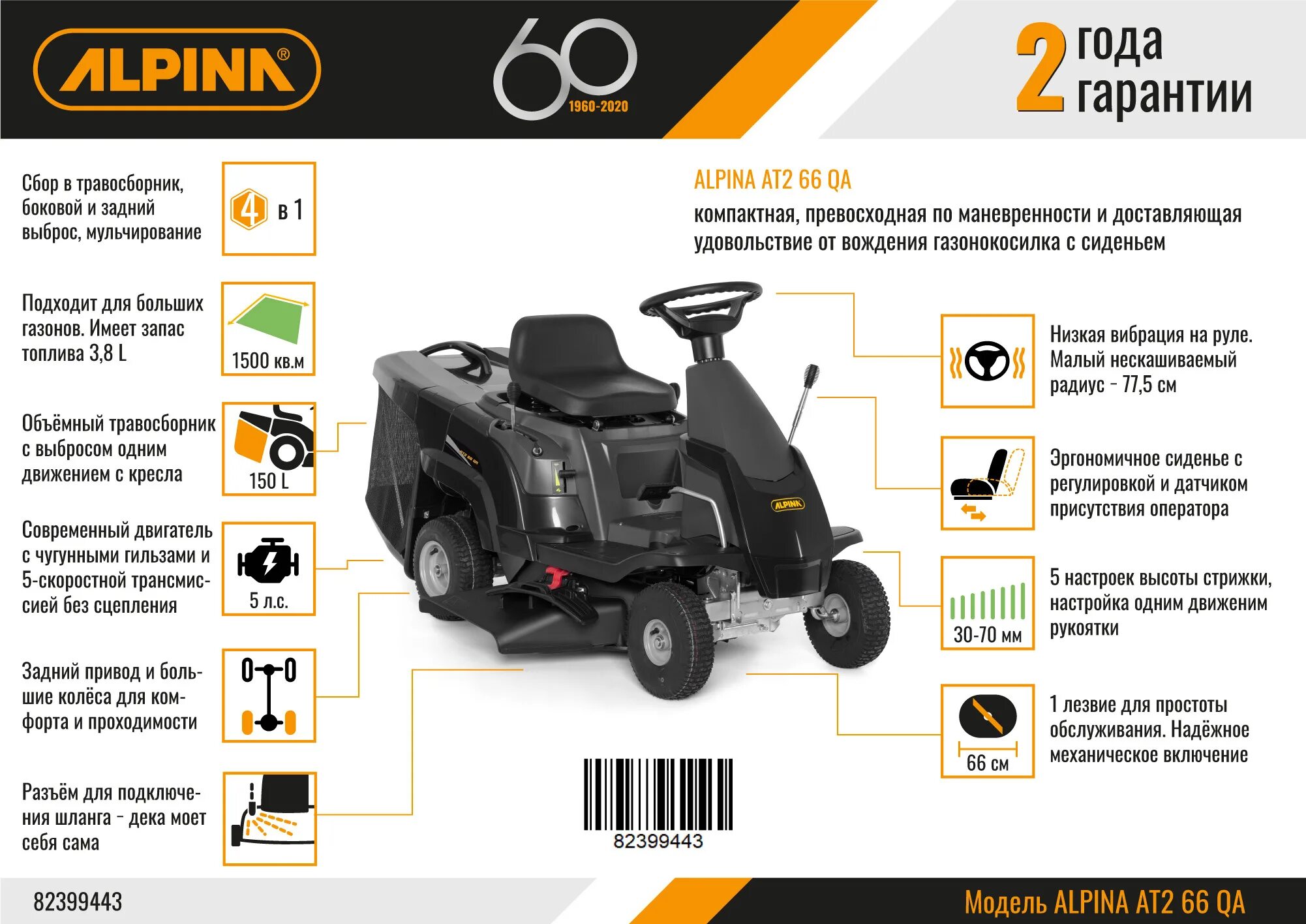 Alpina at2 66 qa. Газонокосилка-райдер бензиновая aplina at 2 66. газонокосилка-райдер бензиновая alpina at 2 66 qa, 5 лс, 66 см. альпина газонокосилка бензиновая самоходная. райдер альпина.