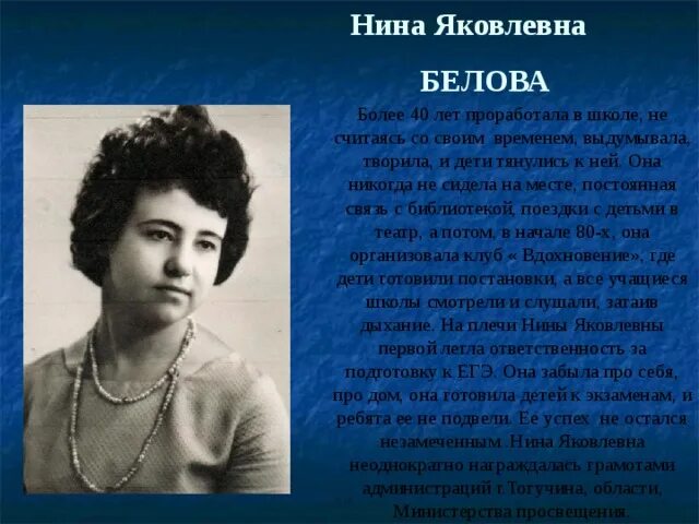 Нины строкатой. Нины строкатой