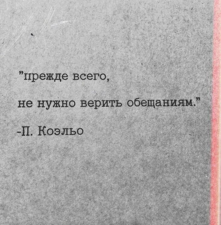 Глубокие строчки