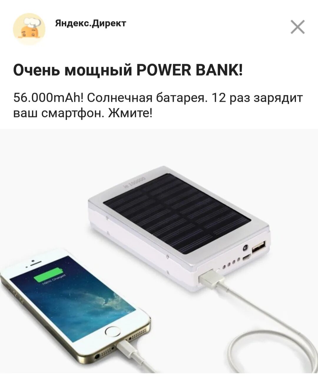 Самый мощный пауэр банк. Повер банк мощный. Power Bank очень мощный. Самый мощный Power Bank. Power Bank реклама.