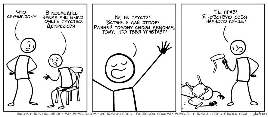 Депрессия прикол. Одень на голову колготки. Если у вас депрессия наденьте на голову. Шутки от депрессии. Анекдоты про депрессию.