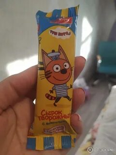 Три сырка