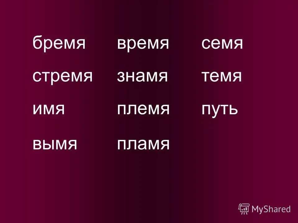 существительное 5 букв вторая е третья м. таблица окончаний имён существительных 1 2 3 склонения. 1 склонение 2 склонение таблица. склонение имён существительных 4 класс таблица памятка. 1-е 2-е 3-е склонение.